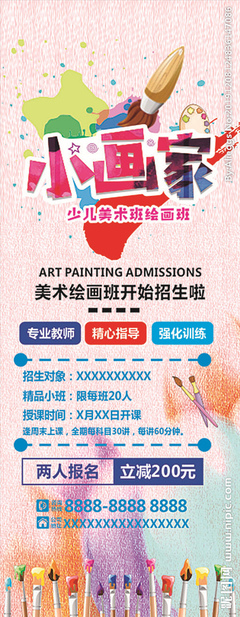 繪畫培訓(xùn) 開啟藝術(shù)創(chuàng)作的無(wú)限可能