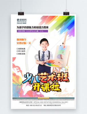 童心繪世界，暑期藝啟航——少兒繪畫藝術(shù)培訓暑期班火熱招生中！